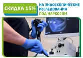 ФГДС и колоноскопия в Приморском районе СПб