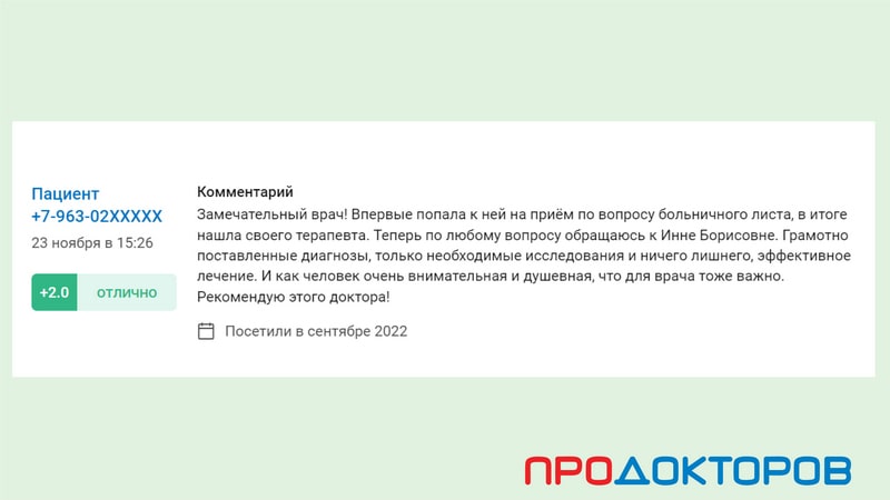 Отзыв Пациент Продокторов - Ортикова