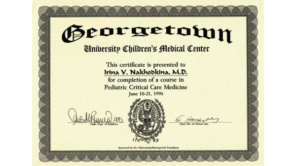 Сертификат Джорджтаунского университета