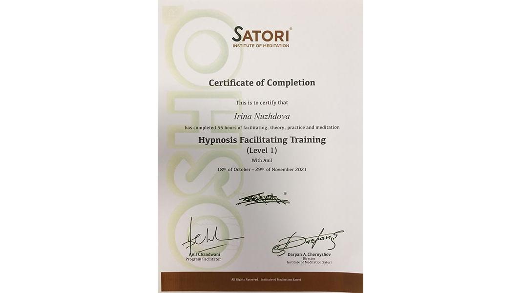 Сертификат международного образца: Обучение гипнозу