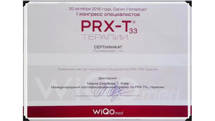 Сертификат участника конгресса в Киеве
