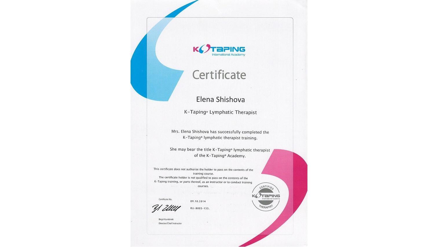 Сертификат международной Академии K-Taping