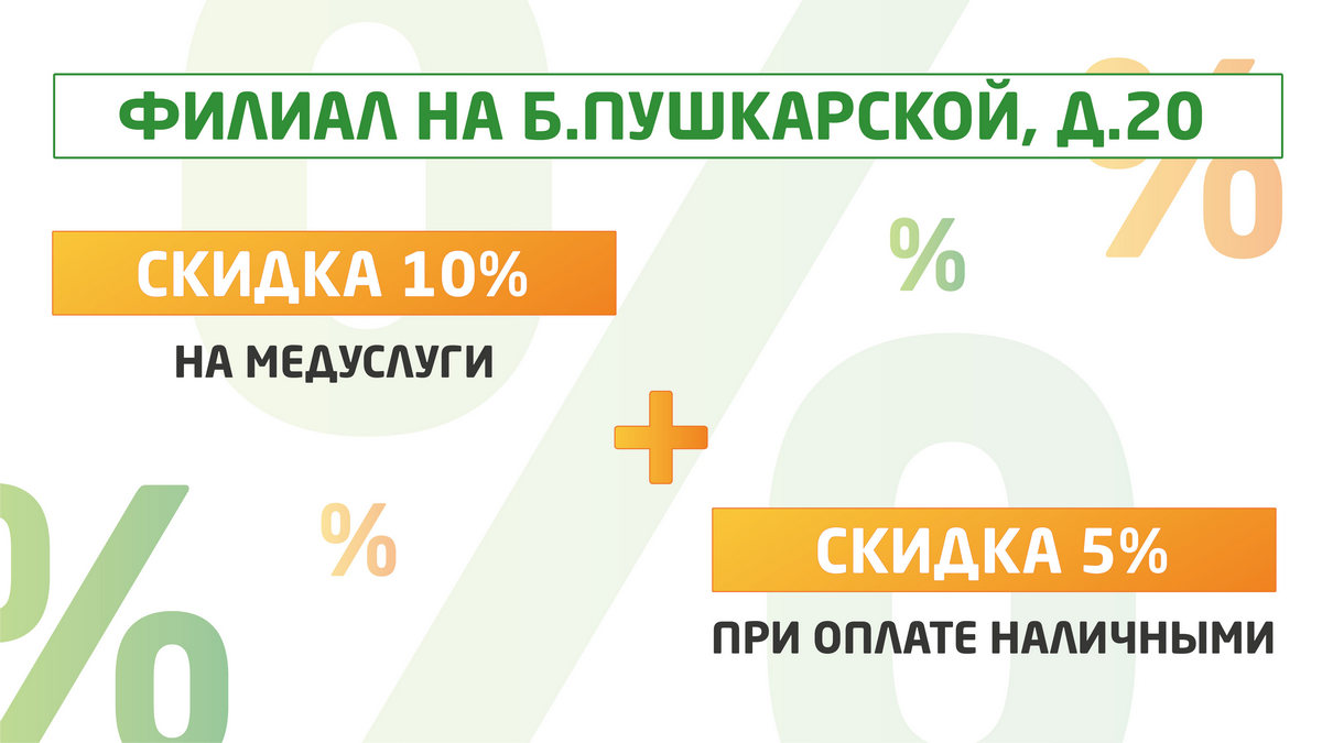 Филиал АБИА на ул. Б.Пушкарская, 20