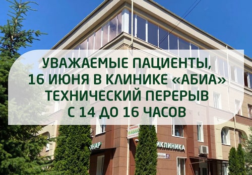 технический перерыв