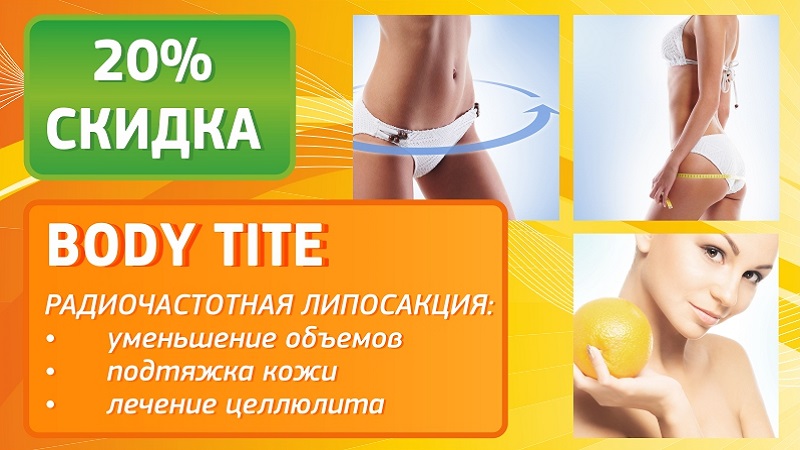 Body Tite