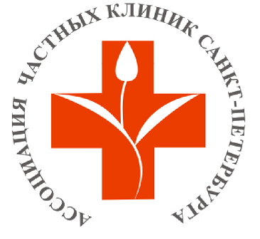 Клиника АБИА- член Ассоциации частных клиник Петербурга