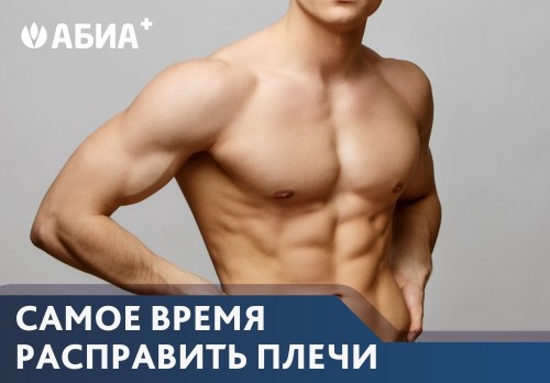 Операция под ключ в клинике АБИА. Гинекомастия
