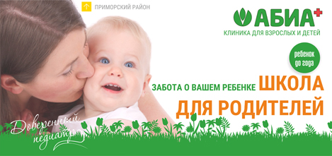 Школа родителей