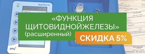 Скрининг функция поджелудочной железы - со скидкой 5% = 1 800 руб.