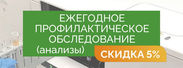 Ежегодное профилактическое обследование (анализы) - со скидкой 5% = 5 900 руб.